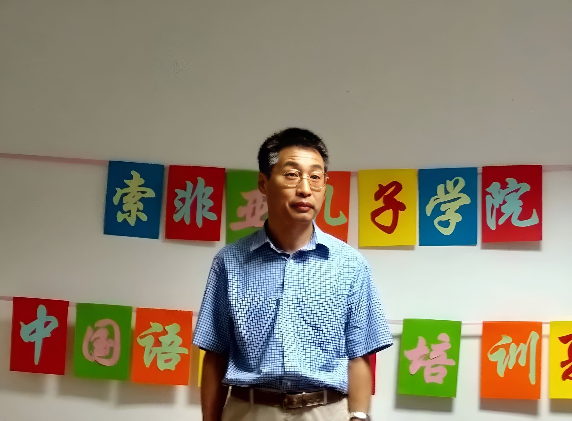 tu er suo fei ya kong zi xue yuan zhong fang yuan zhang liu xiu ming jiao shou zhi ci