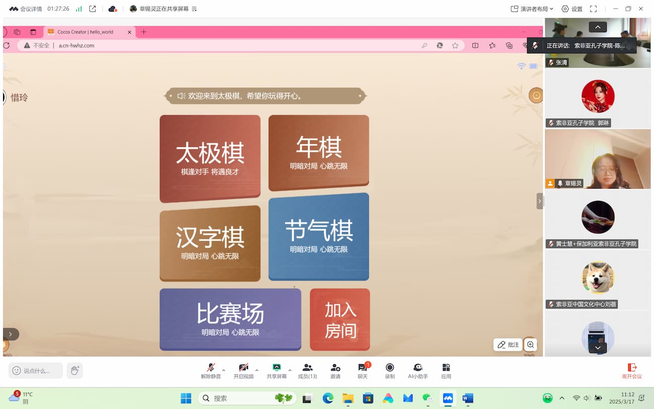 tu pian3 han zi qi xian shang bi sai yan shi 1