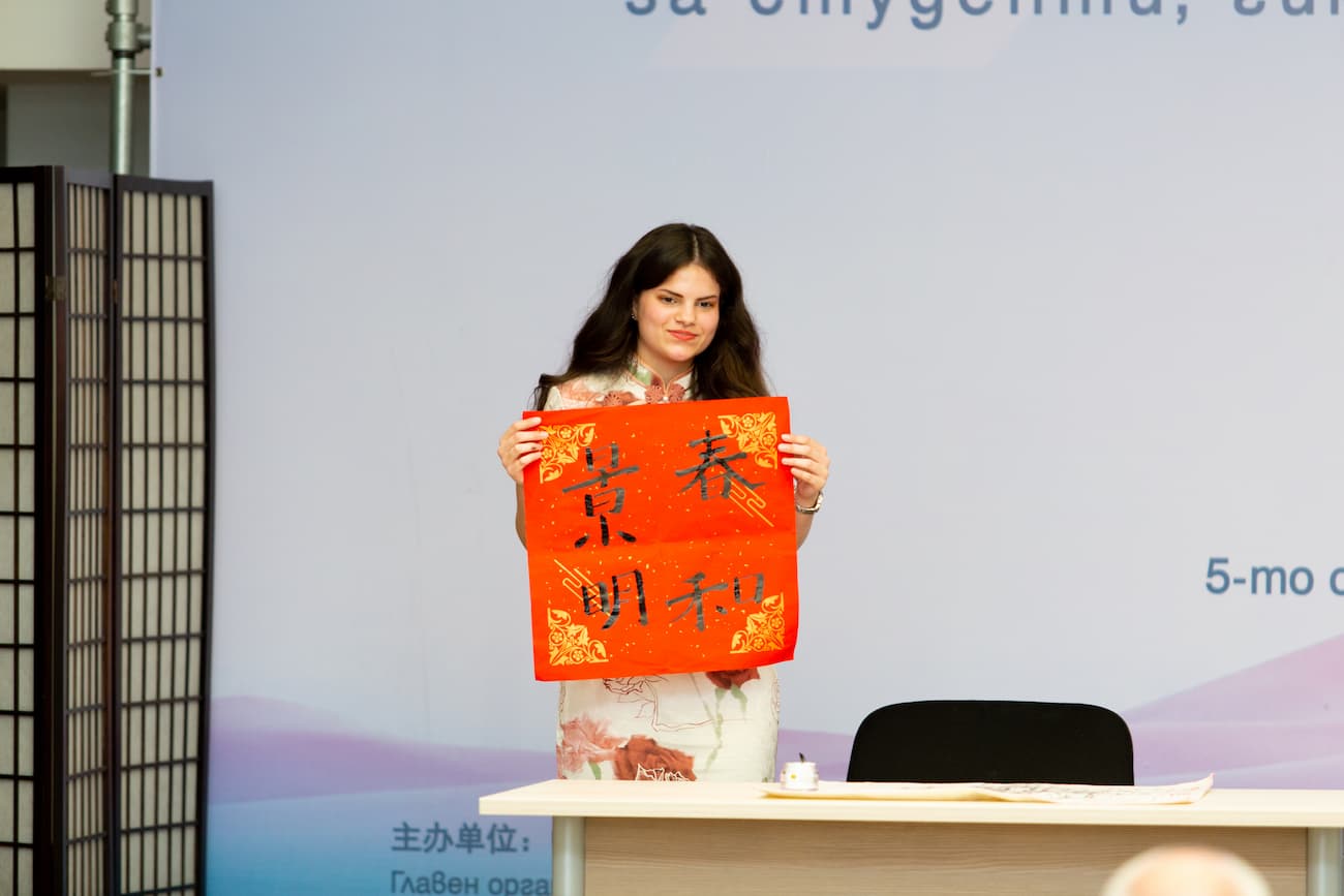 tu pian4 zhong xue zu ning sa Denitsa Nedyalkova shu fa zhan shi