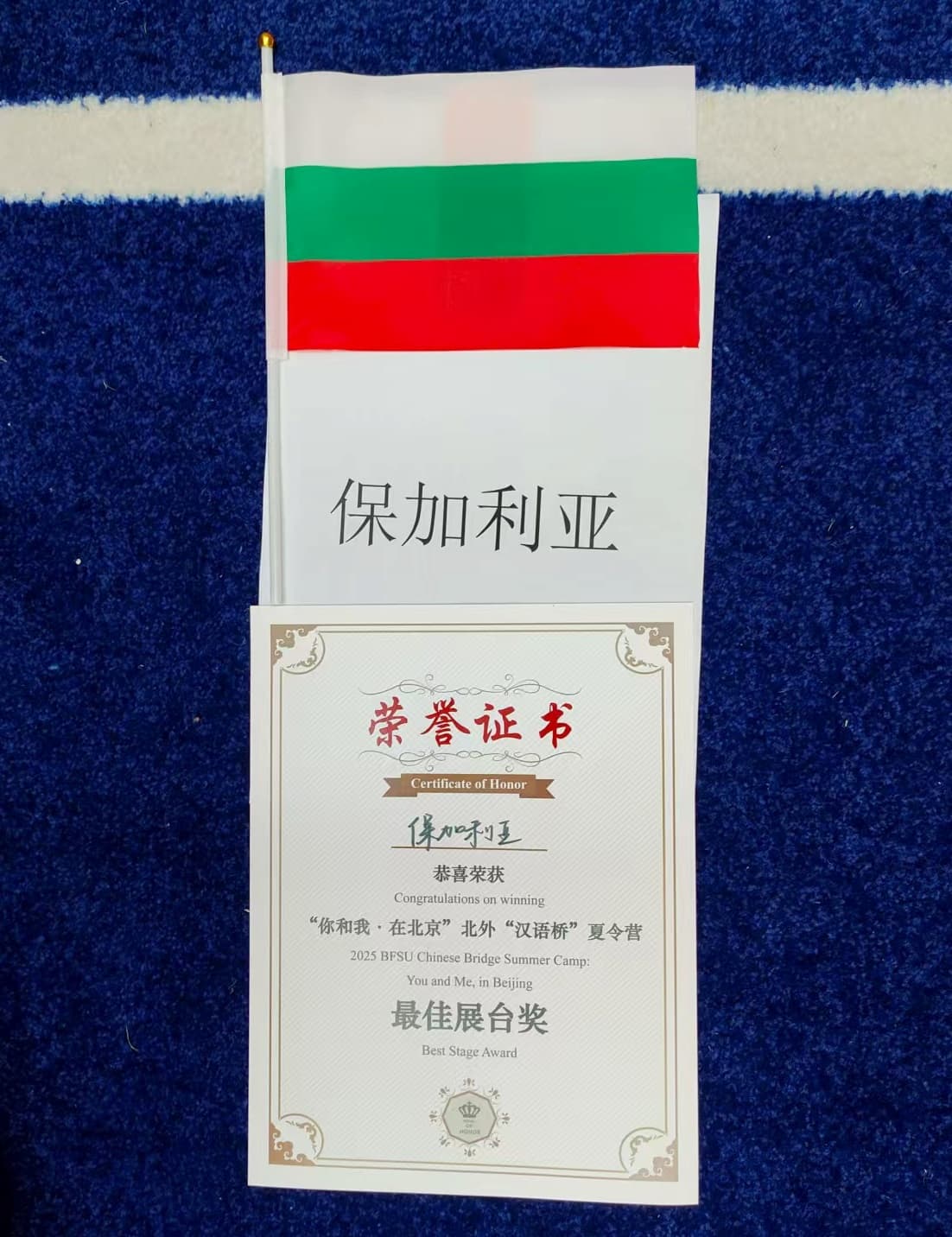tu pian9 bao jia li ya xiao dui huo zui jia zhan tai jiang