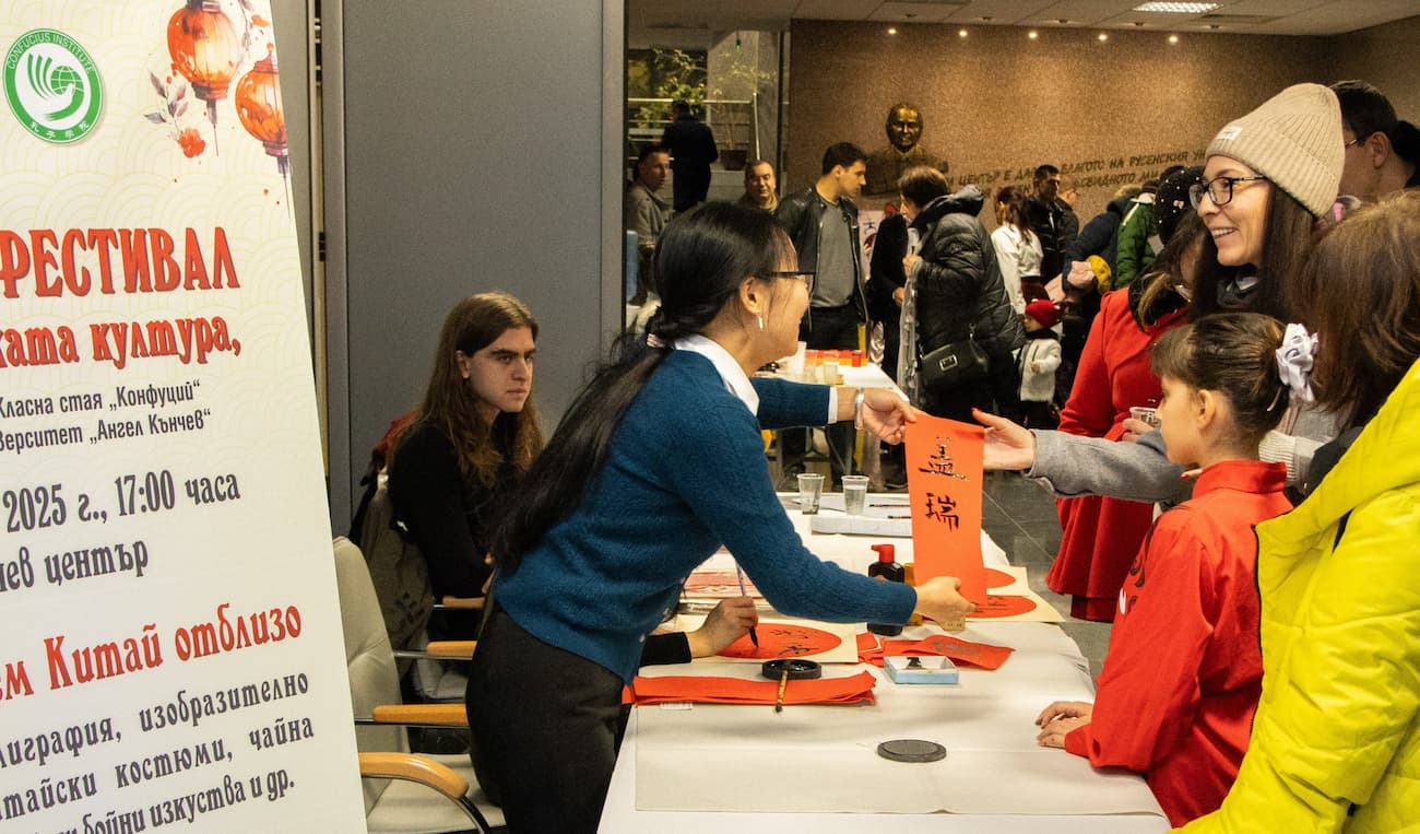 Photo 5: Calligraphy