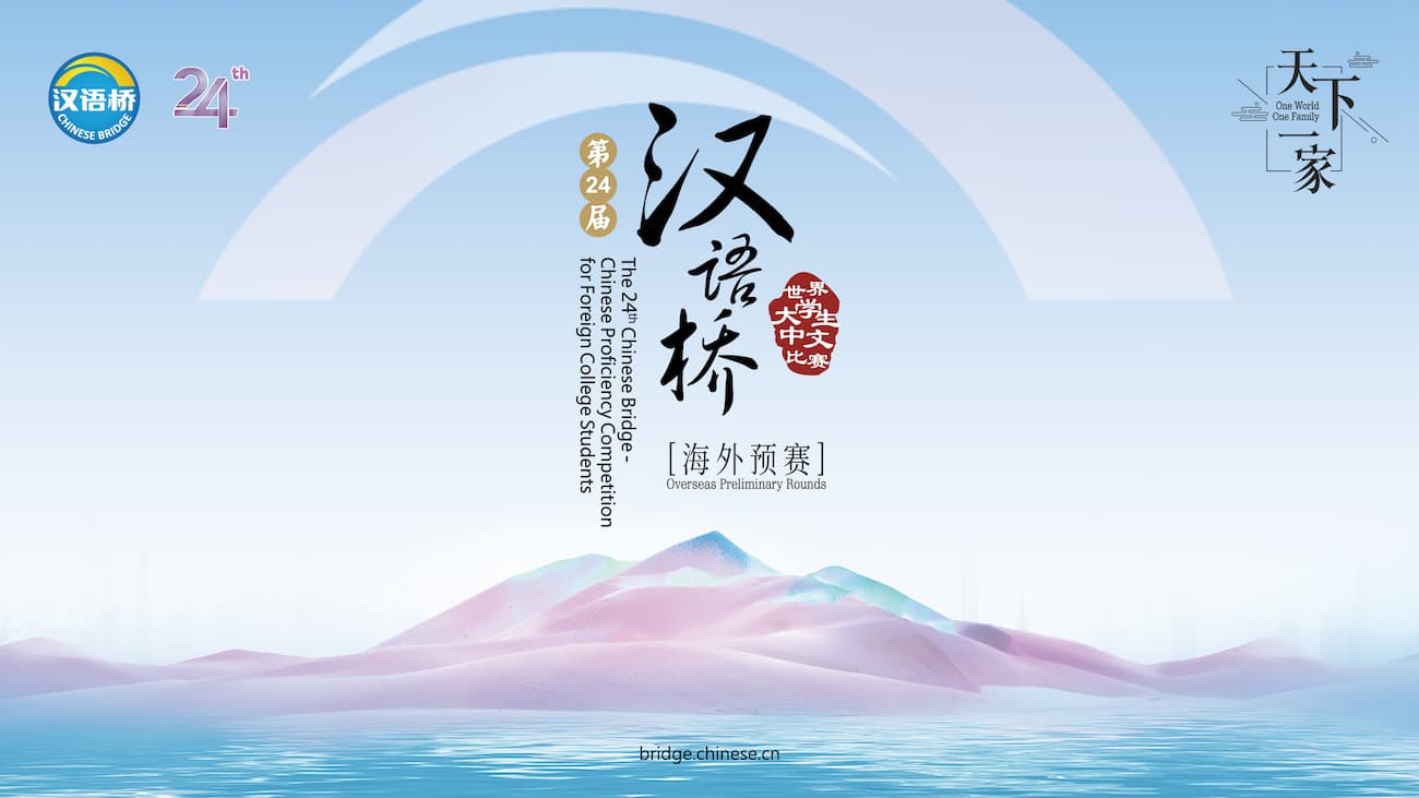 da xue sheng hai bao