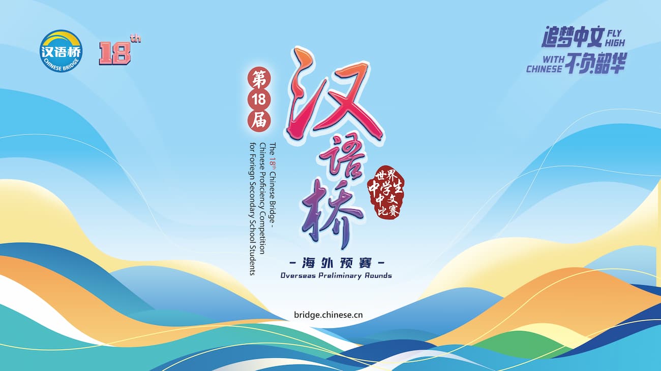 zhong xue sheng hai bao