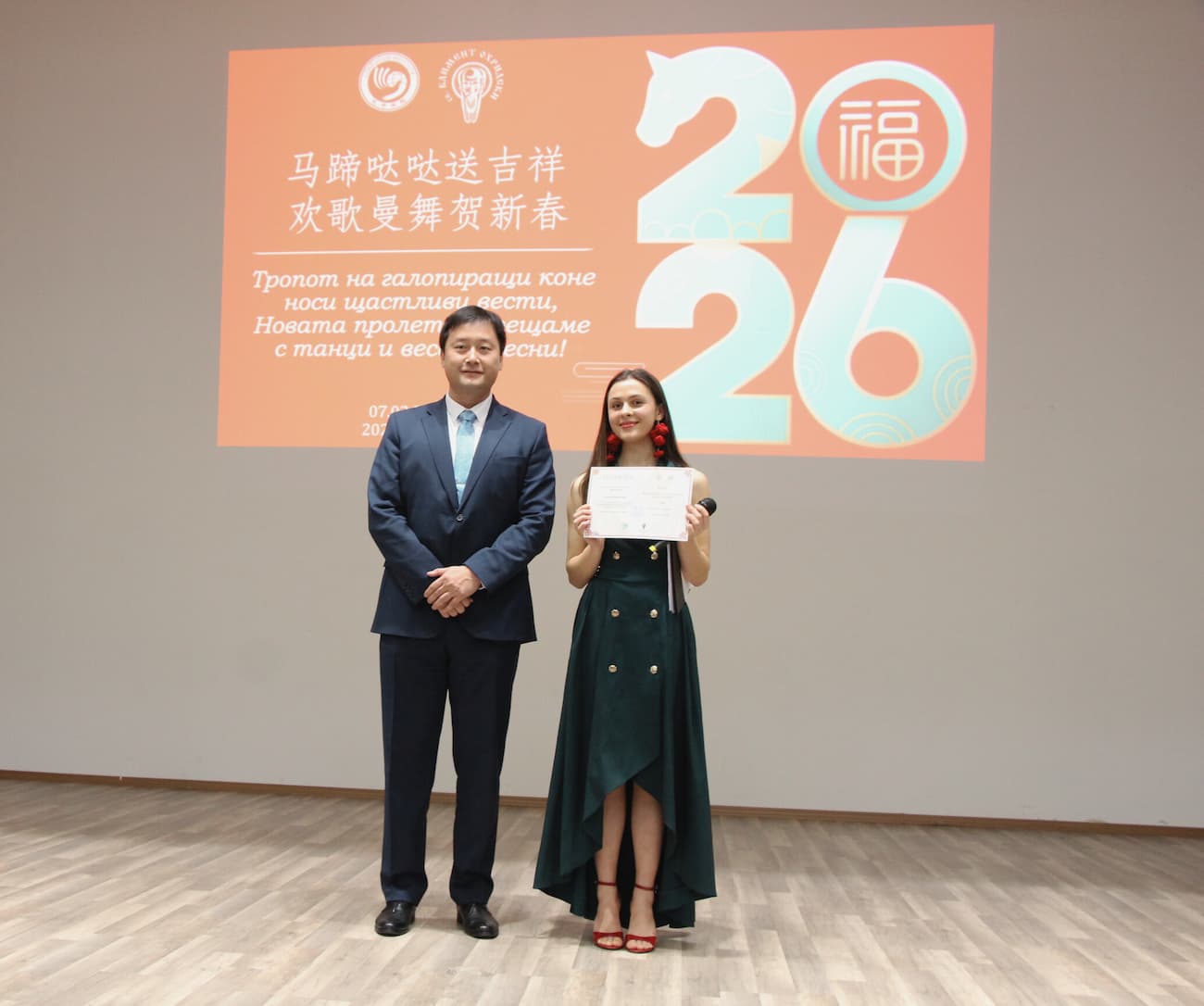 Снимка 14: Награди за първо място