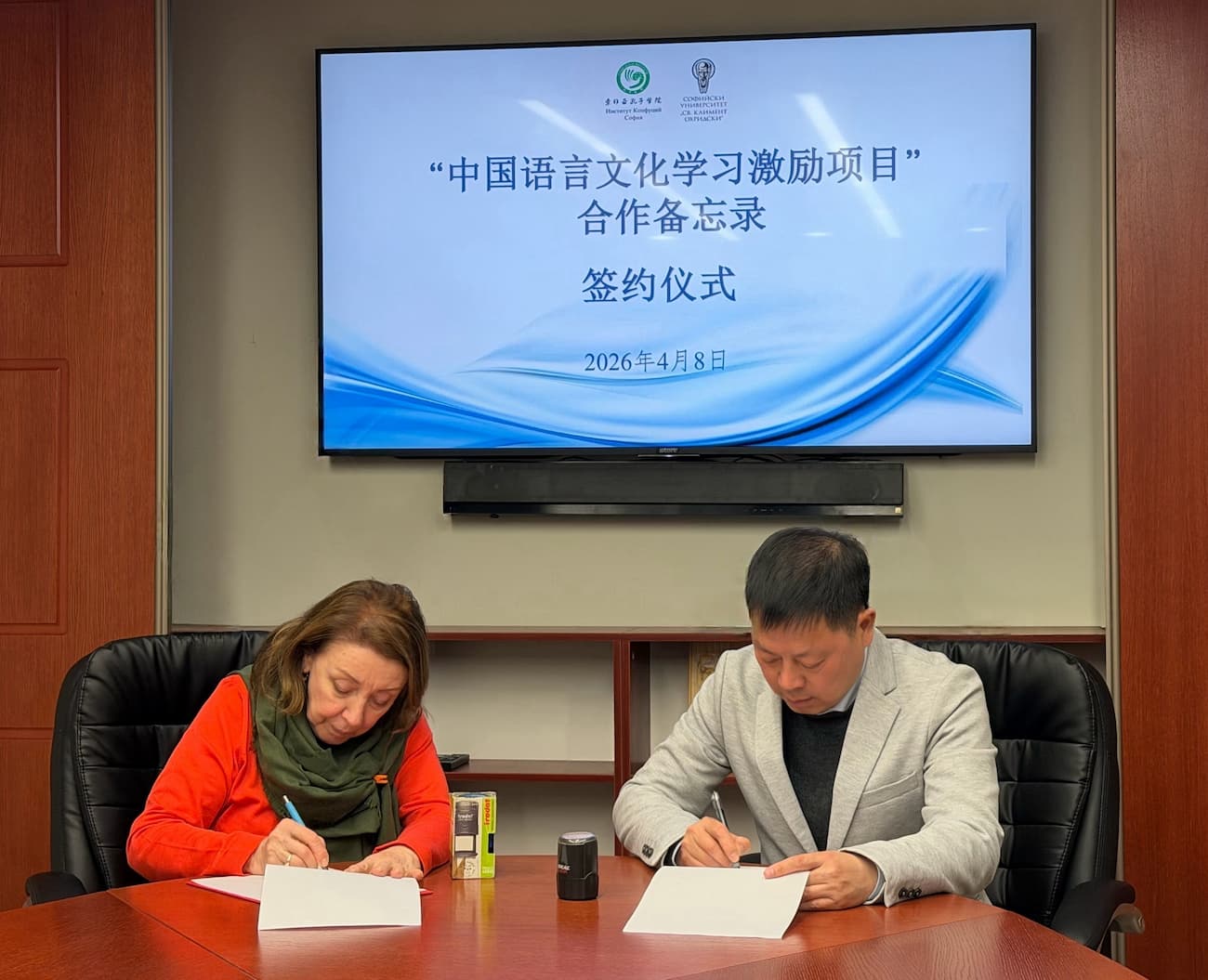 Снимка 2: Подписване на меморандума за сътрудничество