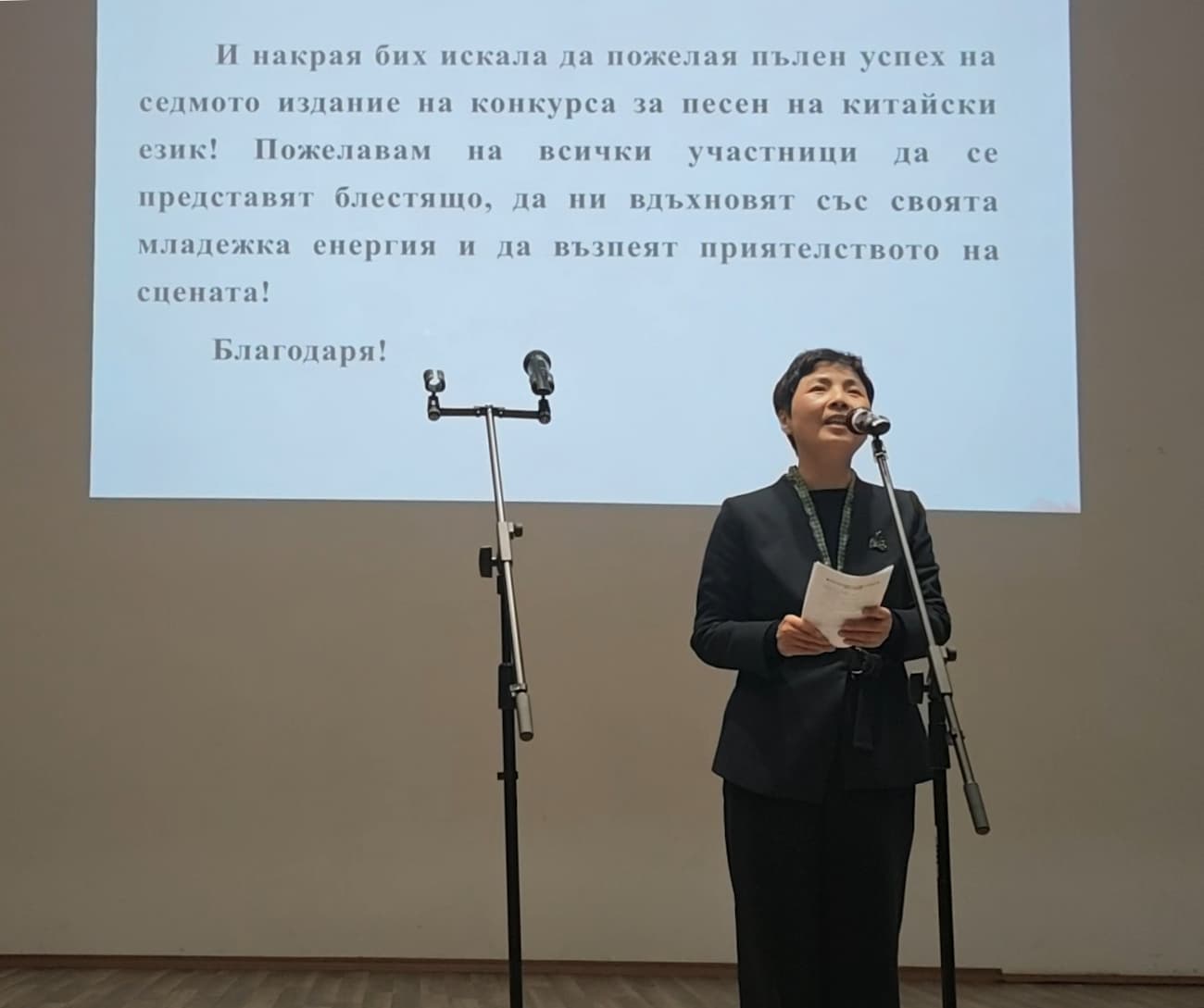 Снимка 1: Приветствено слово на посланика на Китай в България