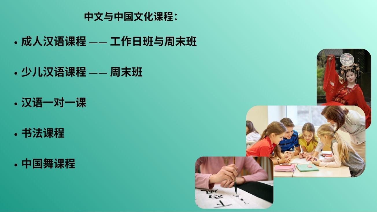 Kursove po kitajski ezik i kultura 8