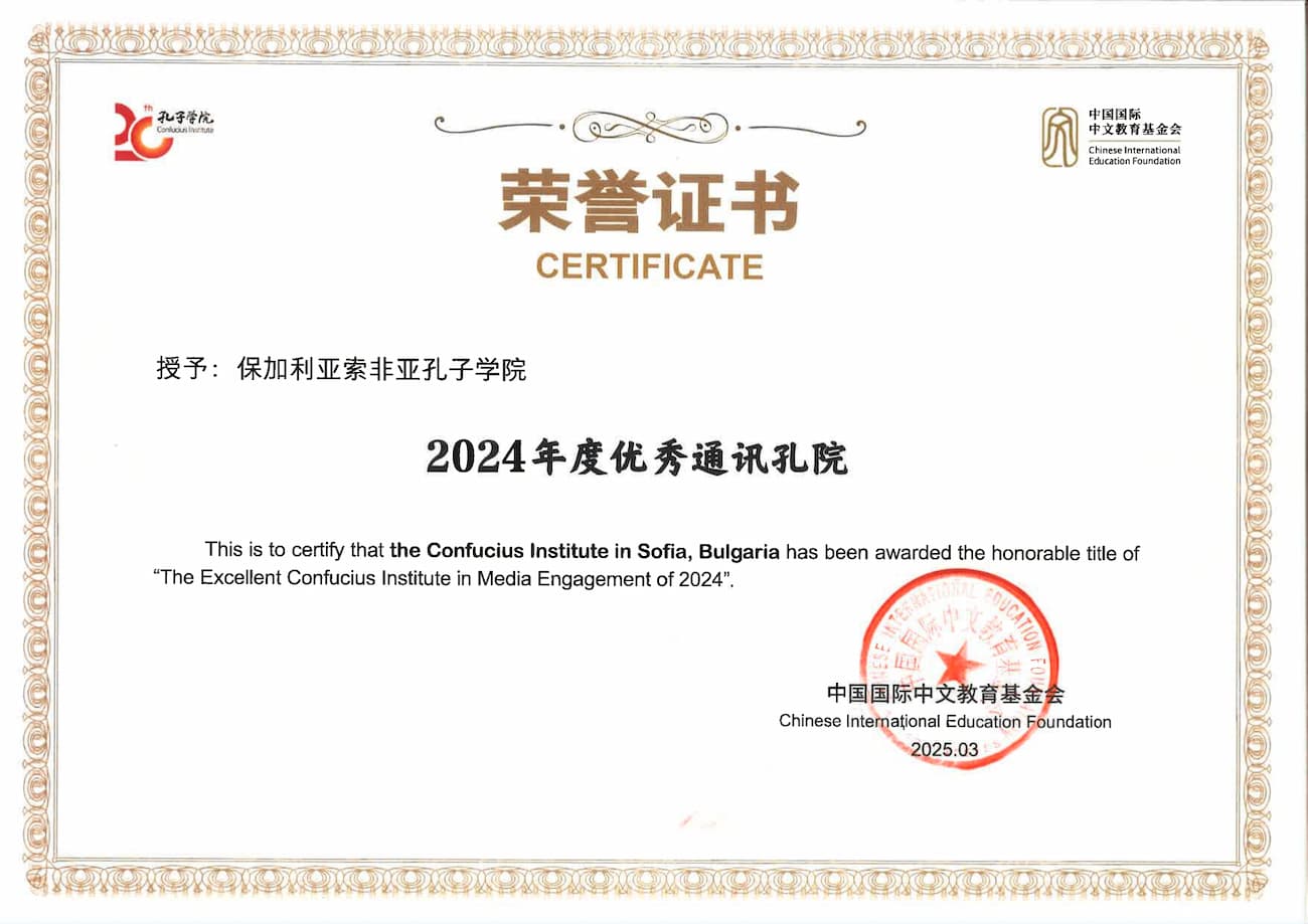 suo fei ya kong zi xue yuan 2024nian du you xiu tong xun kong yuan zheng shu page 0001 1